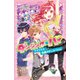 ダンシング☆ハイ アイドルと奇跡のダンスバトル！（ポプラ社） [電子書籍]