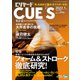 ビリヤードCUE'S（キューズ） 2022年1月号（BABジャパン） [電子書籍]