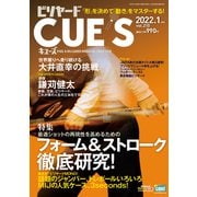 ビリヤードCUE'S（キューズ） 2022年1月号（BABジャパン） [電子書籍]