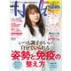 日経ヘルス2022冬号（日経BP出版） [電子書籍]
