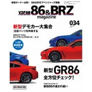 XaCAR 86 ＆ BRZ Magazine（ザッカー86アンドビーアールゼットマガジン） 2022年1月号（交通タイムス社） [電子書籍]
