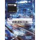 情報処理特別号 2022年1月号別刷「《特集》自動運転元年」（情報処理学会） [電子書籍]