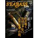別冊つり人シリーズ SEABASS Life NO.11（つり人社） [電子書籍]