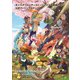 モンスターハンター ストーリーズ2 ～破滅の翼～公式ヴィジュアルブック（双葉社） [電子書籍]