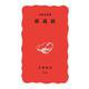 源義経（岩波書店） [電子書籍]