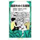 国語をめぐる冒険（岩波書店） [電子書籍]