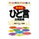 英会話ひと言活用辞典（朝日出版社） [電子書籍]