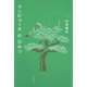 コンピュータのひみつ（朝日出版社） [電子書籍]