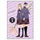 真似する女にキレそうです。【合冊版】 4巻（Bコミ） [電子書籍]