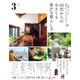 晋遊舎ムック 60代からの小さくも豊かな暮らし方 その3（晋遊舎） [電子書籍]