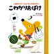 くまのベアールとちいさなタタン こわがりおばけ（ポプラ社） [電子書籍]