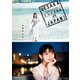 UESAKA JAPAN！ すみれ見聞録（KADOKAWA） [電子書籍]