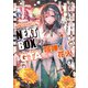 GENESISシリーズ 境界線上のホライゾン NEXT BOX GTA喧嘩と花火（KADOKAWA） [電子書籍]