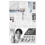 週刊粧業 第3278号（週刊粧業） [電子書籍]