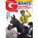 週刊Gallop（ギャロップ） 2021年12月19日号（サンケイスポーツ） [電子書籍]