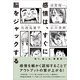 感情は、すぐに脳をジャックする（学研） [電子書籍]
