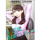 小悪魔教師サイコ（分冊版） 【第9話】（ぶんか社） [電子書籍]