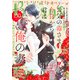 comic Berry's vol.130（スターツ出版） [電子書籍]