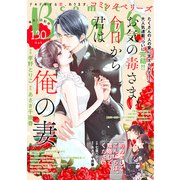 comic Berry's vol.130（スターツ出版） [電子書籍]