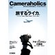 Cameraholics Vol.6（ホビージャパン） [電子書籍]