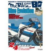 Mr.Bike BG 2022年1月号（モーターマガジン社） [電子書籍]