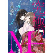 究極のM 4（秋田書店） [電子書籍]