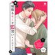 袖振るキミと恋習い （5）（eBookJapan Plus） [電子書籍]
