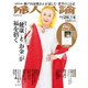 婦人公論2021年12月28日・2022年1月4日合併特大号 No.1579（「健康」と「お金」が福を招く）（中央公論新社） [電子書籍]