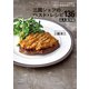 スーパーの食材で フランス家庭料理をつくる 三國シェフのベスト・レシピ136 永久保存版（KADOKAWA） [電子書籍]