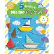 5回で折れる季節と行事のおりがみ （2）なつ ～ひまわり・かぶとむし・ヨットほか～（汐文社） [電子書籍]