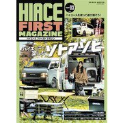 HIACE FIRST MAGAZINE Chapter03（芸文社） [電子書籍]