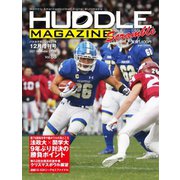 HUDDLE magazine（ハドルマガジン） 2021年12月増刊号（ハドル） [電子書籍]