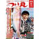 つり丸 2022年1/1号（マガジン･マガジン） [電子書籍]