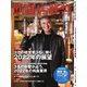 飲食店経営 22年1月号（アール・アイ・シー） [電子書籍]