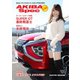 AKIBA Spec（アキバスペック） 146号（エレクトロイメージング） [電子書籍]