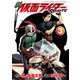 新 仮面ライダーSPIRITS（3） 特装版（講談社） [電子書籍]