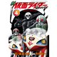 新 仮面ライダーSPIRITS（4） 特装版（講談社） [電子書籍]