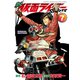 新 仮面ライダーSPIRITS（7） 特装版（講談社） [電子書籍]