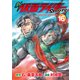 新 仮面ライダーSPIRITS（16） 特装版（講談社） [電子書籍]