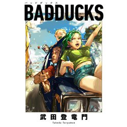 ヨドバシ.com - BADDUCKS 分冊版 ： 4（双葉社） [電子書籍] 通販【全品無料配達】