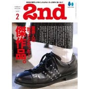 2nd 2022年2月号 Vol.179（ヘリテージ） [電子書籍]