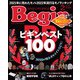 Begin 2022年2月号（世界文化社） [電子書籍]