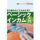ベーシックインカム入門（週刊エコノミストebooks）（毎日新聞出版） [電子書籍]