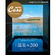 Casa BRUTUS特別編集 【新装版】温泉200（マガジンハウス） [電子書籍]