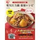 アイリスオーヤマ公認 電気圧力鍋 最強レシピ（日東書院） [電子書籍]