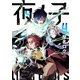 夜ノ子-the doom liberators- （4）（マンガボックス） [電子書籍]