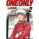 ONE＆ONLY～ワンアンドオンリー～ 完全版（2）（ナンバーナイン） [電子書籍]