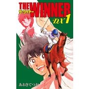 THE WINNER DX1（ナンバーナイン） [電子書籍]