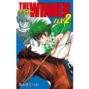 THE WINNER DX2（ナンバーナイン） [電子書籍]