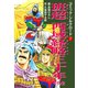 コミック・シルクロード7 班超 西域経略三十年 その2（ナンバーナイン） [電子書籍]